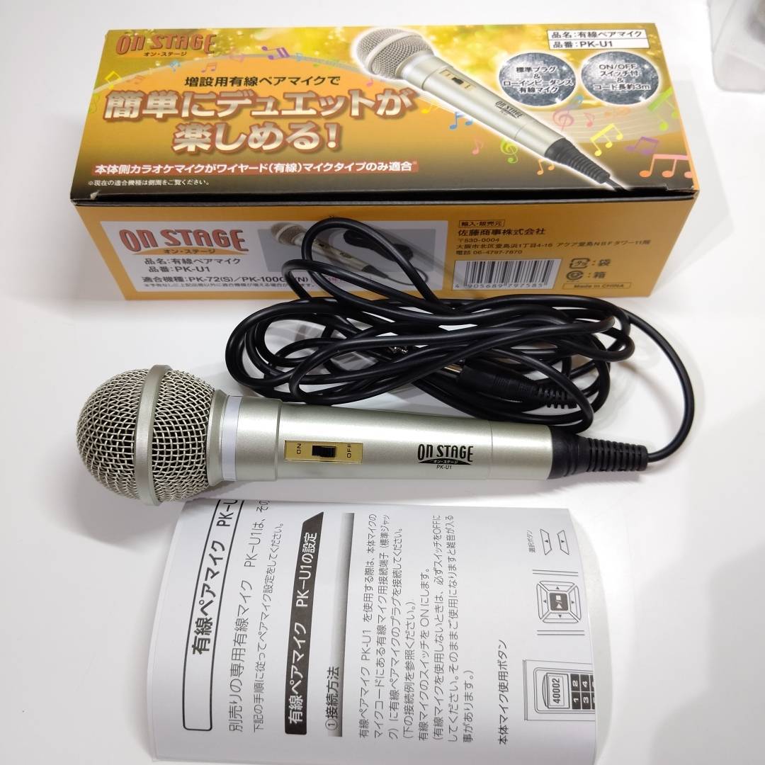 人気激安)(人気激安)オン・ステージ パーソナルカラオケ PK-FB01GT