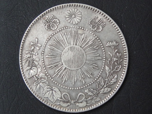 ☆【手変り◎】旭日竜50銭銀貨 明治4年 前期 短陽光 csm.fi.cr