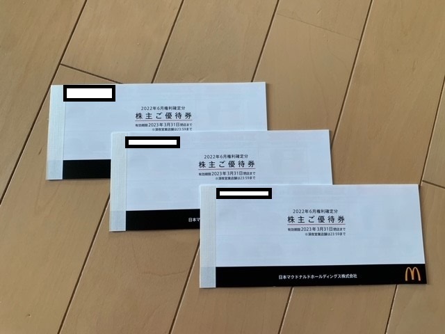 送料無料】最新☆マクドナルド 株主優待 6枚×3冊 有効期限2023年3月31