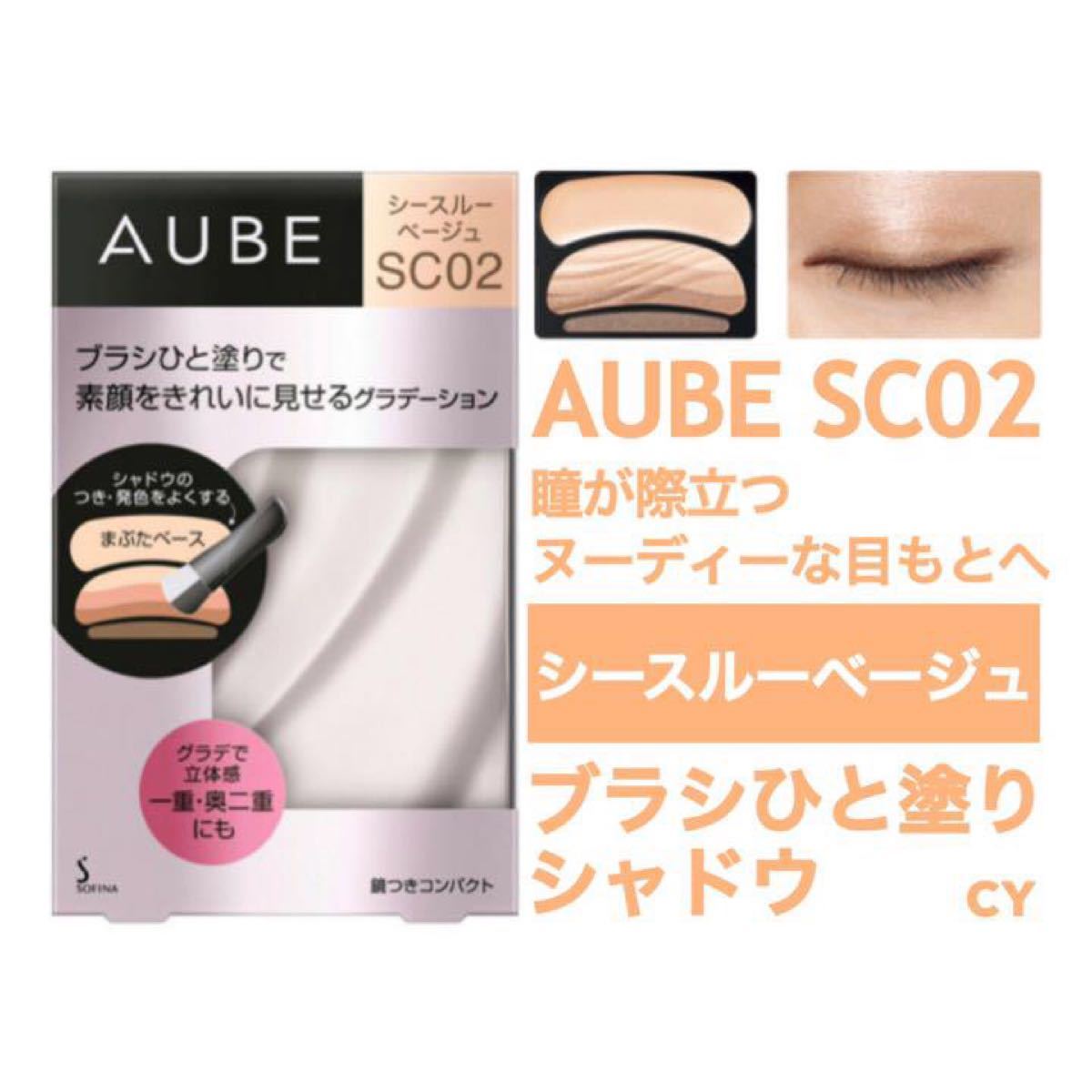 オーブ ブラシひと塗りシャドウN 4 5g (SC02 シースルー オーブ ブラシひと塗りシャドウN 4 5g (SC02 シースルー