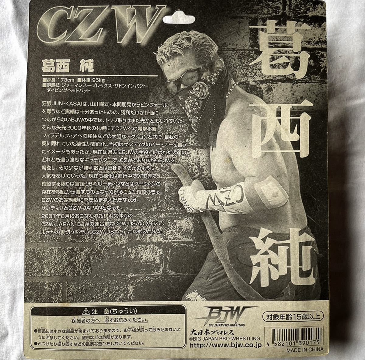 ☆限定レア商品☆ 大日本プロレス『狂猿 葛西純』□凶器 付属品多数