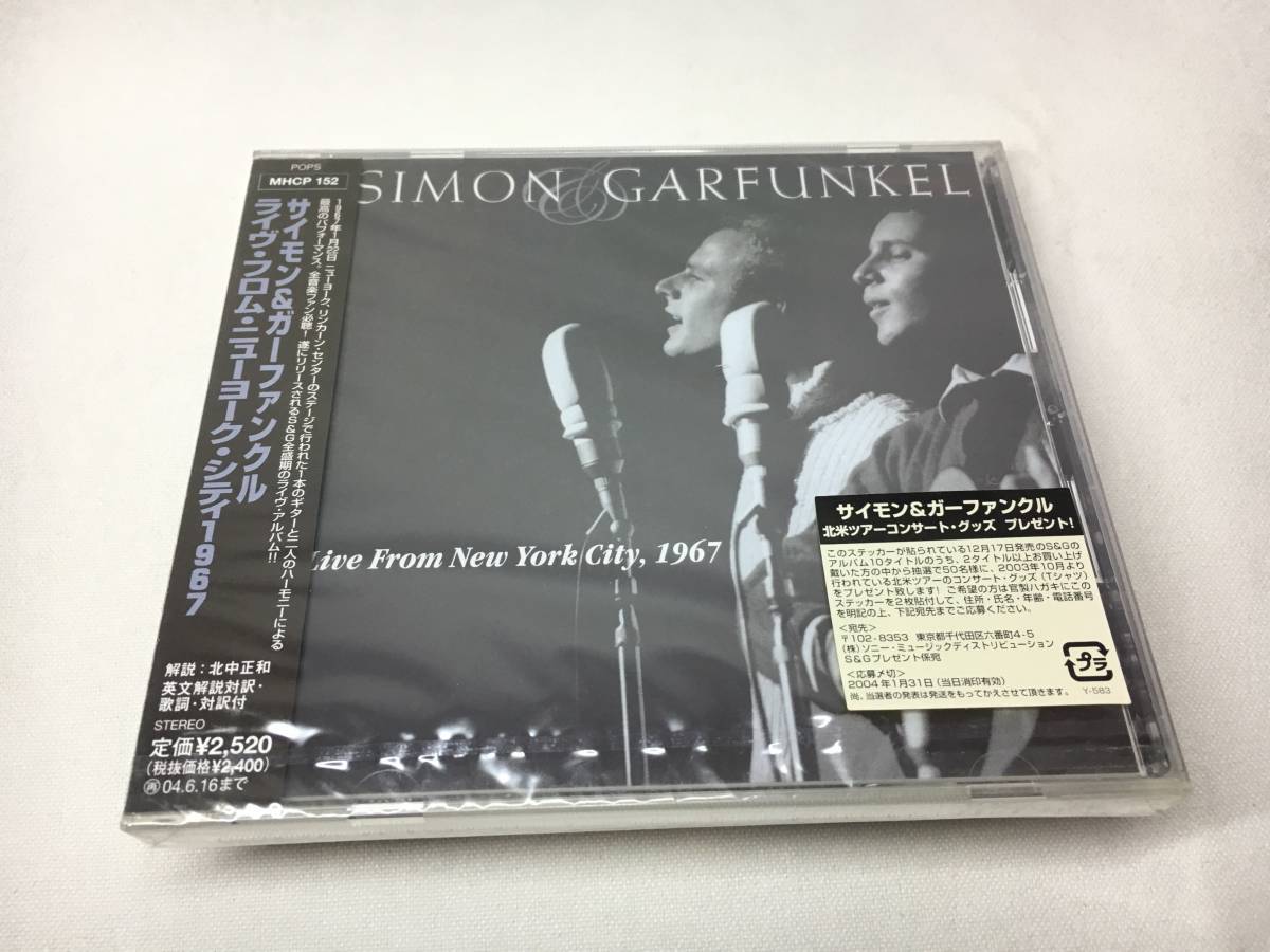 H016 (未開封CD) Simon&Garfunkel サイモン＆ガーファンクル / ライヴ・フロム・ニューヨーク・シティ 1967 Live from New York City 1967_画像1