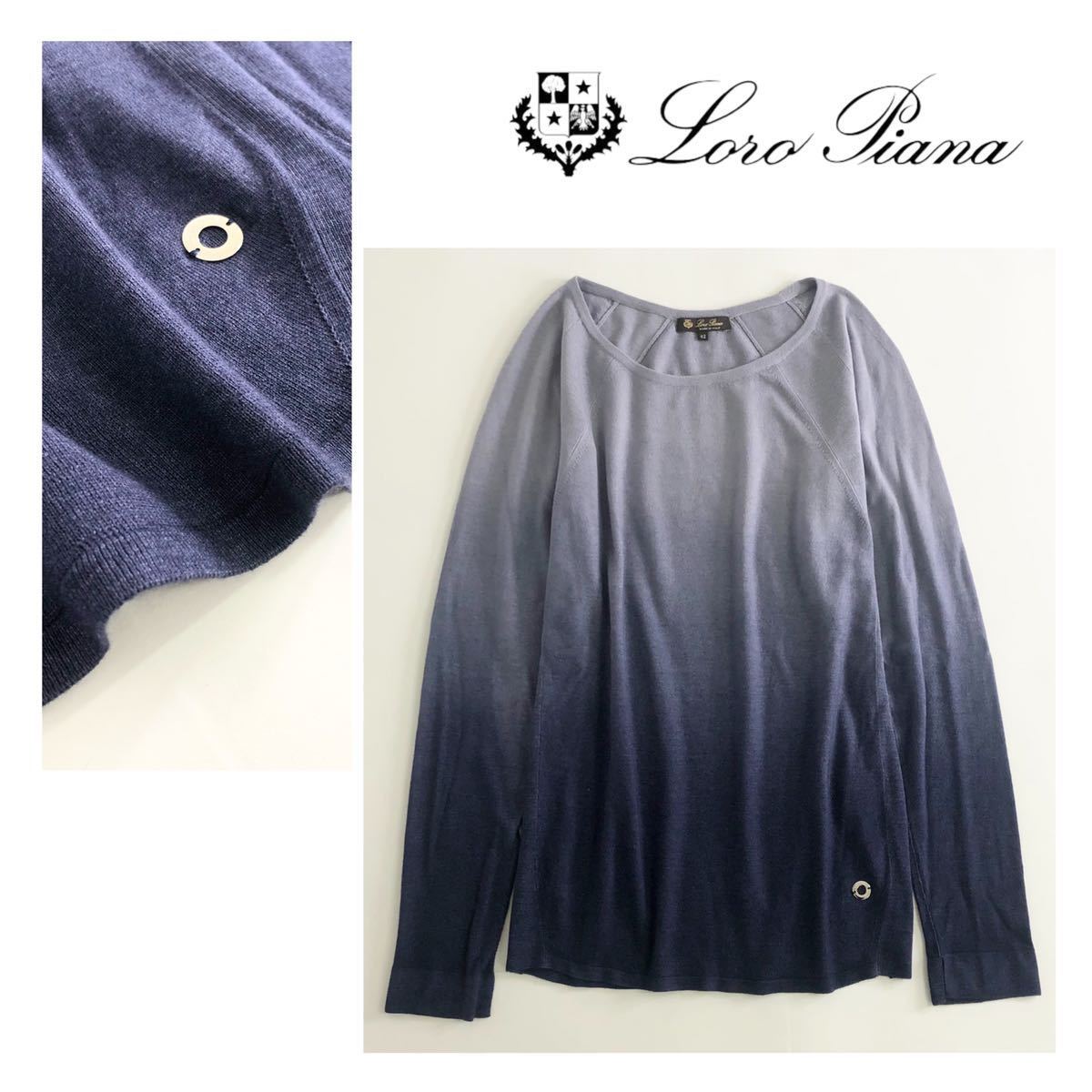 25j5《極美品》Loro Piana ロロピアーナ カシミヤ100% グラデーション ニットセーター 42(LL)パープル レディース 女性用 ニット_画像1