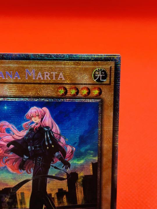 遊戯王 スペイン版 エクソシスター・マルファ スターライトレア 1st EU