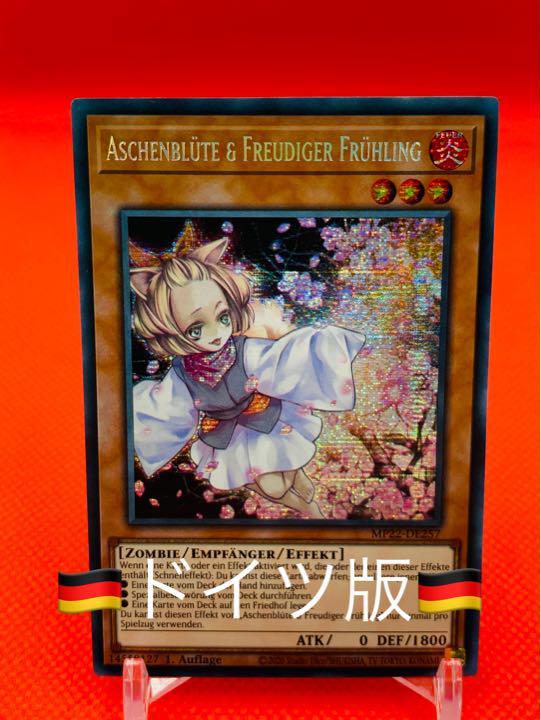 ヤフオク! - 遊戯王 ドイツ版 灰流うらら プリズマティックシークレット...