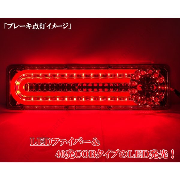 点灯動画付 トラック 24V 薄型 テール ランプ 流れるウィンカー LED COB ファイバー 三菱ふそう 日野 日産UD イスズ いすゞ(テールライト)|売買されたオークション情報、yahooの商品情報をアーカイブ公開 - オークファン(aucfan.com) 点灯動画付 トラック 24V 薄型 テール ランプ 流れるウィンカー LED COB ファイバー 三菱ふそう 日野 日産UD イスズ いすゞ(テールライト)|売買されたオークション情報、yahooの商品情報をアーカイブ公開 - オークファン(aucfan.com)