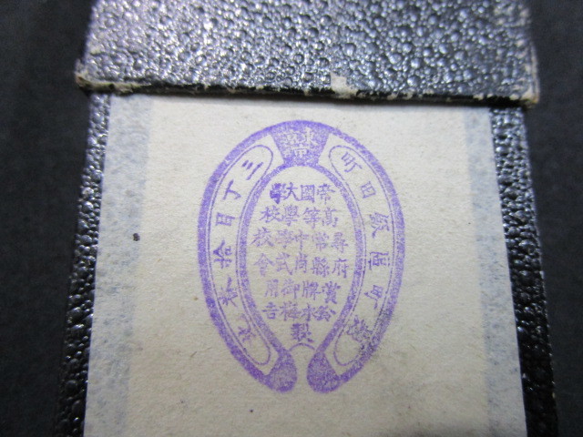 [ анонимность рассылка ] Meiji 31 год futoshi . превосходящий . три 100 год праздник память . страна . скидка комплект 