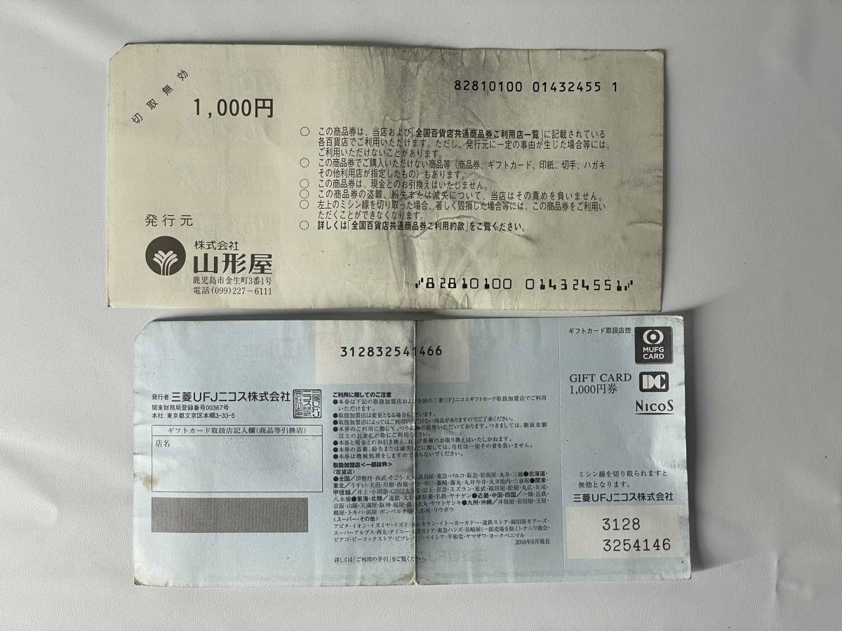 商品券 合わせて10 500円分 三越 松坂屋 山形屋 三菱ufjニコス 一般商品券 売買されたオークション情報 Yahooの商品情報をアーカイブ公開 オークファン Aucfan Com 商品券 合わせて10 500円分 三越 松坂屋 山形屋 三菱ufjニコス 一般商品券 売買されたオークション情報 Yahooの商品情報をアーカイブ公開 オークファン Aucfan Com