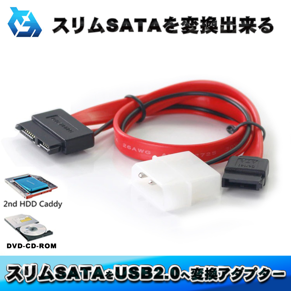 【30cmタイプ】スリムSATA を SATA + IDE へ 変換ケーブル SLIM SATA 13Pin ⇔ SATA + IDE 変換 ｘ1_画像1