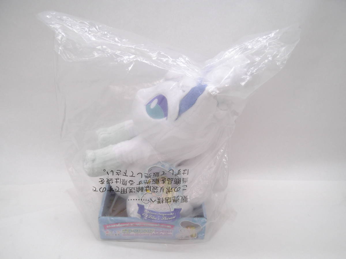 29】タカラトミー ポケモンぬいぐるみ 1/1 リーリエのシロン アローラ