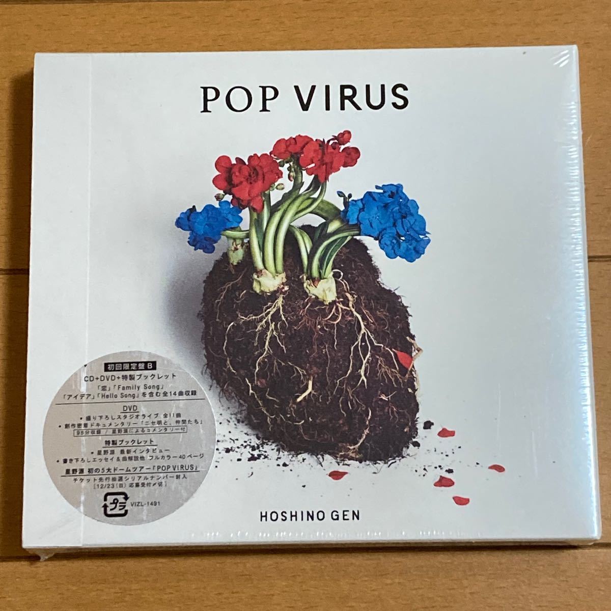 POP VIRUS / 星野源　初回限定版B【CD+DVD】