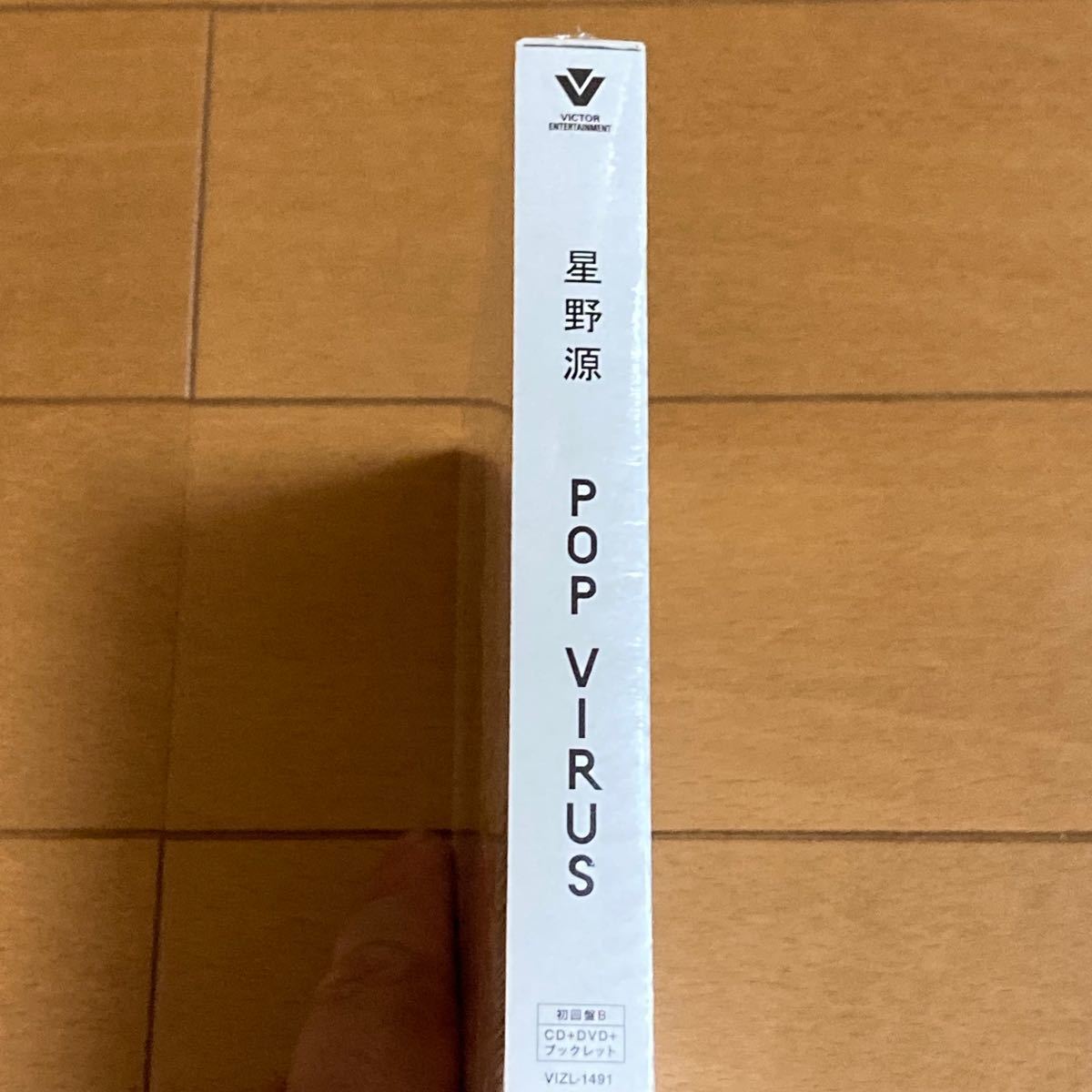 POP VIRUS / 星野源　初回限定版B【CD+DVD】