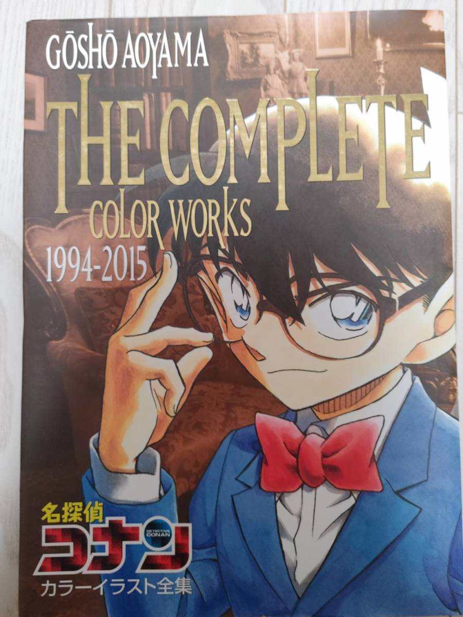 裁断済み 名探偵コナン カラーイラスト全集 1994 15 青山剛昌 イラスト集 原画集 売買されたオークション情報 Yahooの商品情報をアーカイブ公開 オークファン Aucfan Com 裁断済み 名探偵コナン カラーイラスト全集 1994 15 青山剛昌 イラスト集 原画集 売買されたオークション情報 Yahooの商品情報をアーカイブ公開 オークファン Aucfan Com