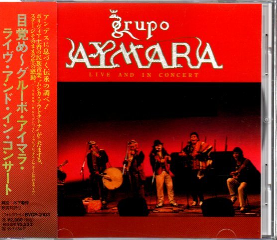 Grupo Aymara「目覚め～グルーポ・アイマラ・ライヴ・アンド・イン・コンサート」フォルクローレ/ボリビア_画像1