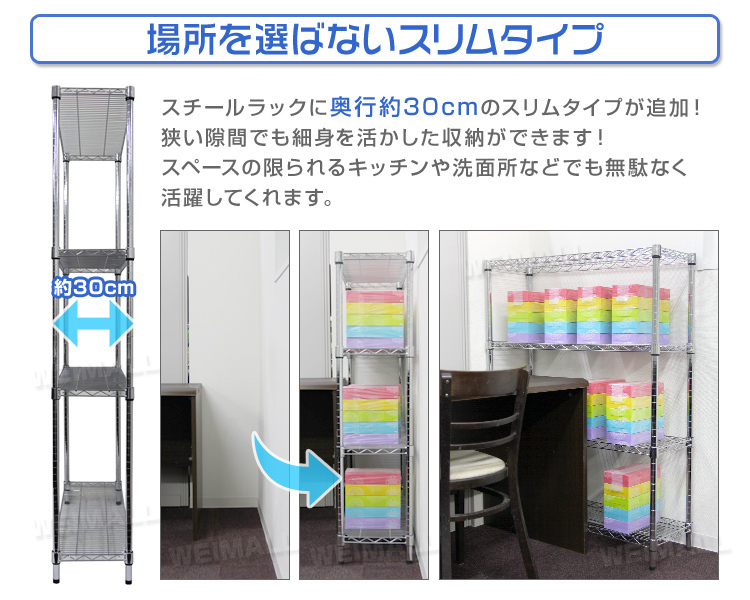 スチールラック 幅90×奥行30×高さ180cm 4段 テレビ台 業務用 ワイヤーラック ワイヤーシェルフ クロムメッキ 棚 マルチラック 物置の画像8