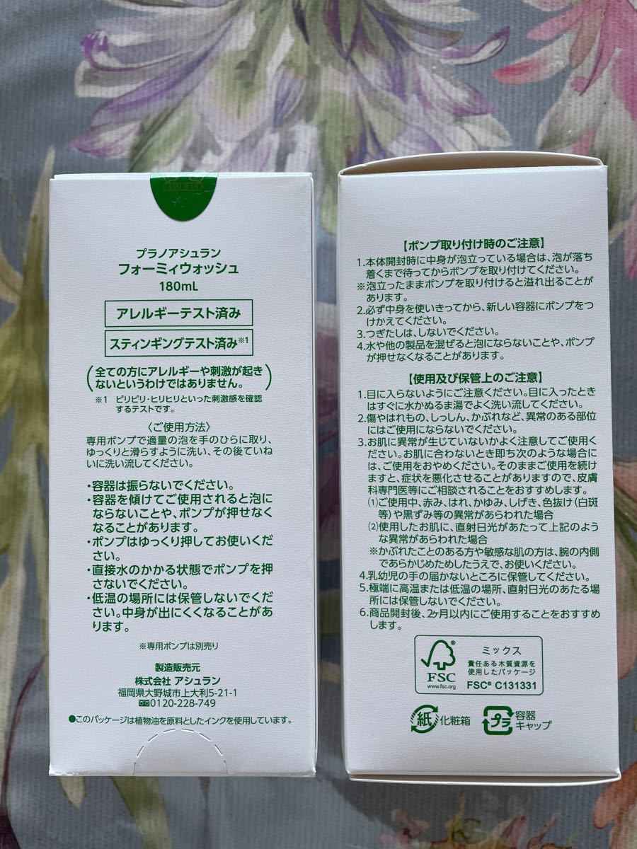 アシュラン*フォーミーウォッシュ2本 新品 cobbcaribe.com
