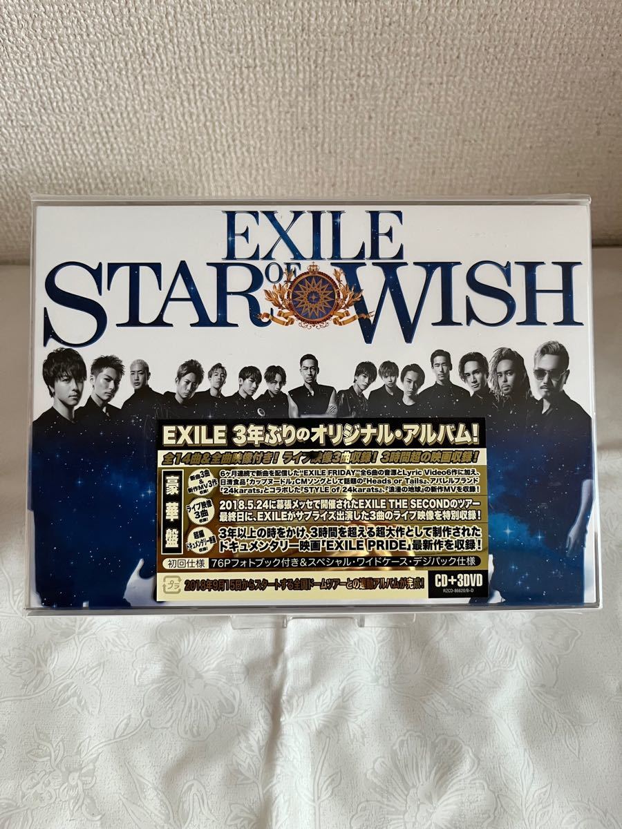 EXILE   STAR OF WISH 初回仕様　未開封　CD+3DVD  フォトブック付き　2018年