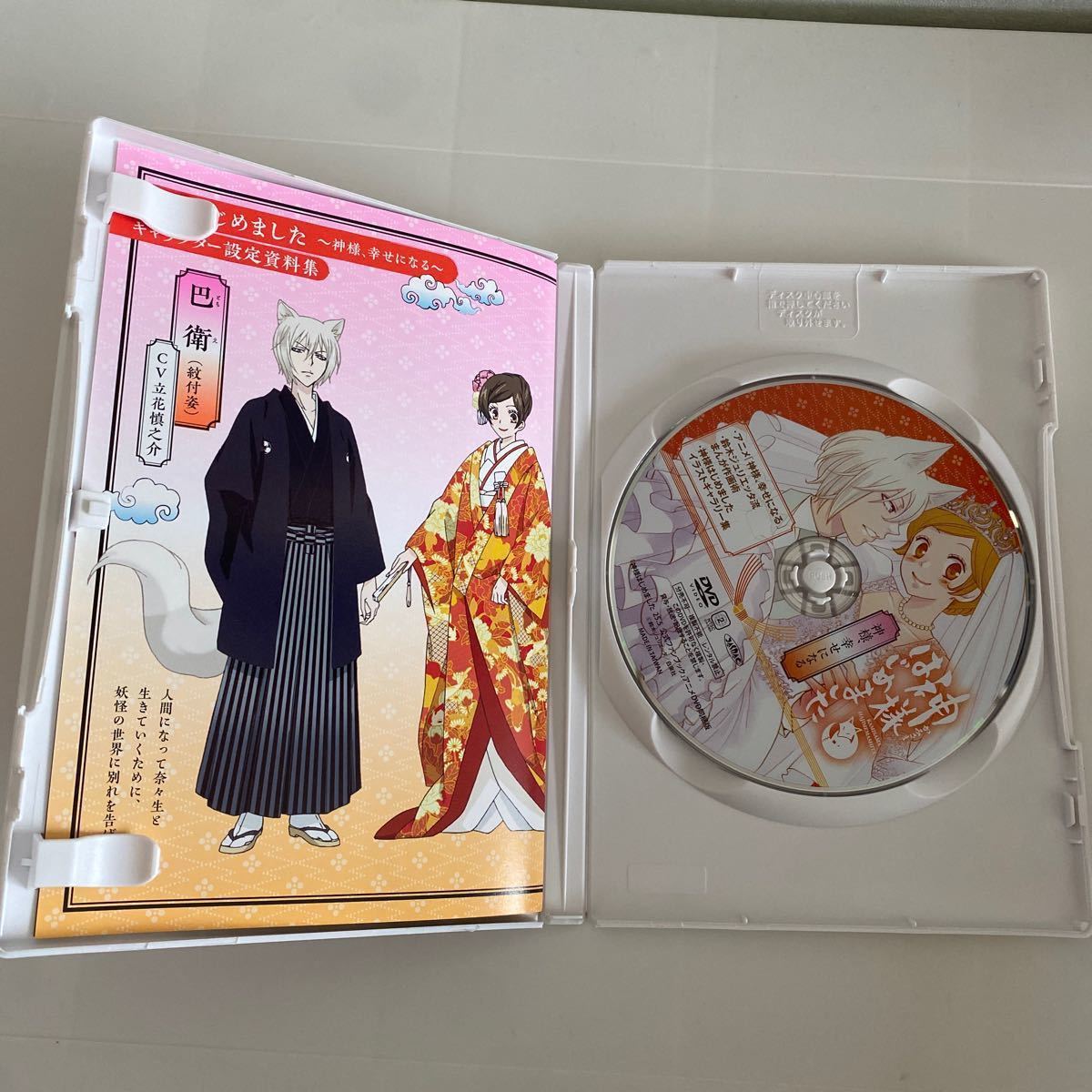 即発送可能！ 美品！ 神様はじめました 25.5巻 公式ファンブック　初版本 アニメDVD同梱版