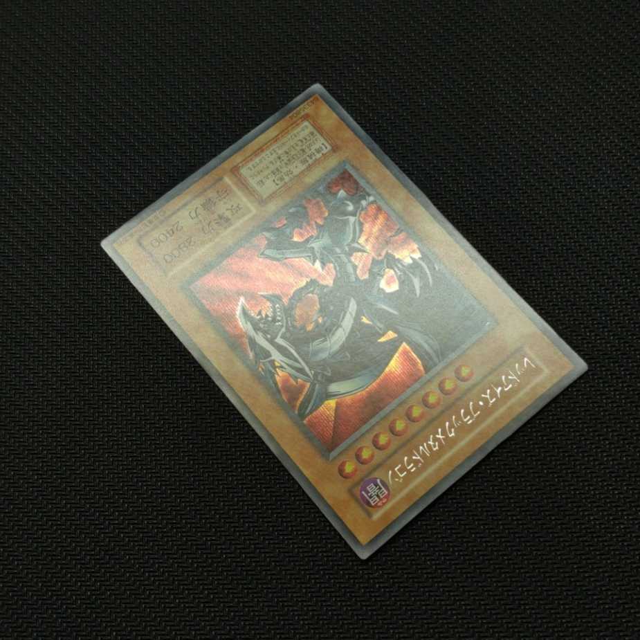 極美品 レッドアイズ・ブラックメタルドラゴン シークレットレア 初期