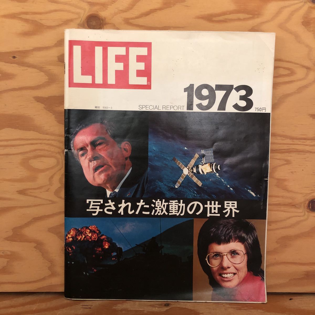 K2DD3-221021 レア［LIFE SPECIAL REPORT 写された激動の世界 1973年］囚われの北ベトナムから母国へ 瞬間の表情に見る表情_画像1