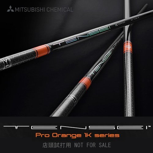 試打用 新品 三菱ケミカル TENSEI Pro Orange テンセイ プロ オレンジ