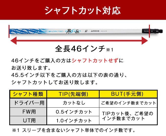 【スリーブ付】G430 G425 ステルス SIM2 M6 パラダイム ローグ ゼクシオ TSR3 へ 三菱ケミカル ワークスゴルフ ワークテック 飛匠 シャフト_画像7