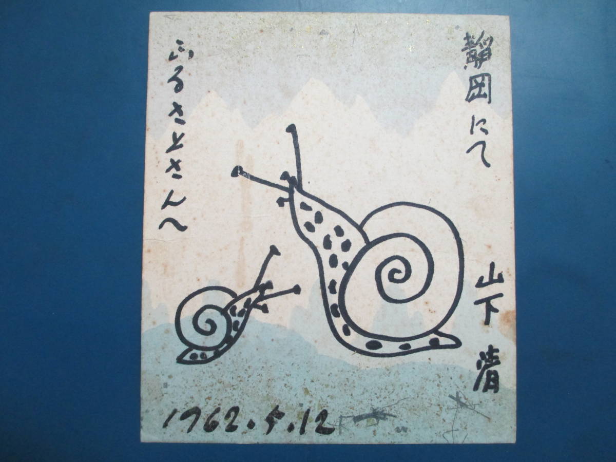 超貴重⁉️若きシーボルトの肖像画(デッサン) 絵画 | filmekimi.iksv.org