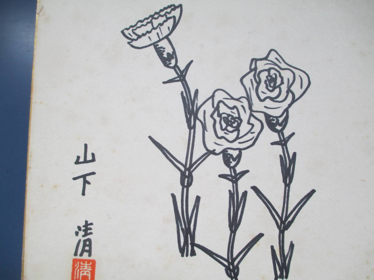 2023お買い得 ヤフオク! - 放浪の旅で有名な画家 山下清さんのペン画