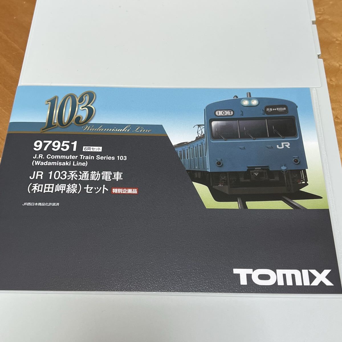 1円スタート☆新製品 新品 未使用 未走行 TOMIX 97951 特別企画品 JR