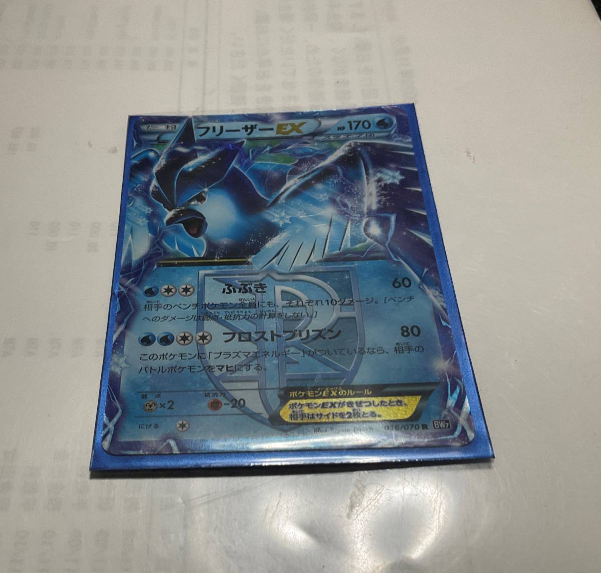 スペシャルオファ PSA10 フリーザーEX 1ed プラズマゲイル ポケモン