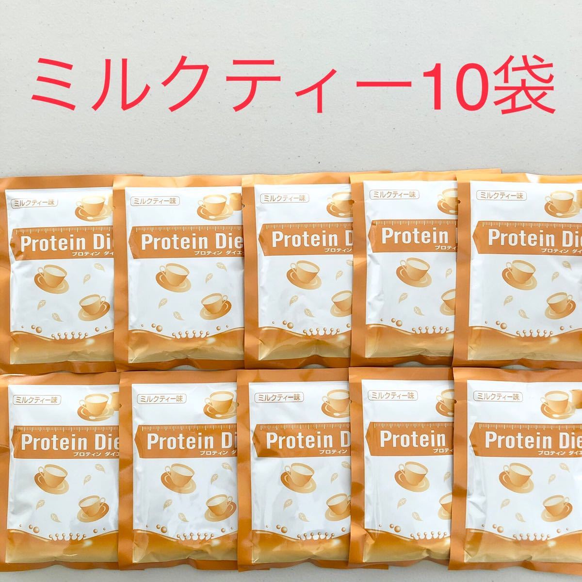 最大62%OFFクーポン DHCプロテインダイエット 10袋 pantum.rs