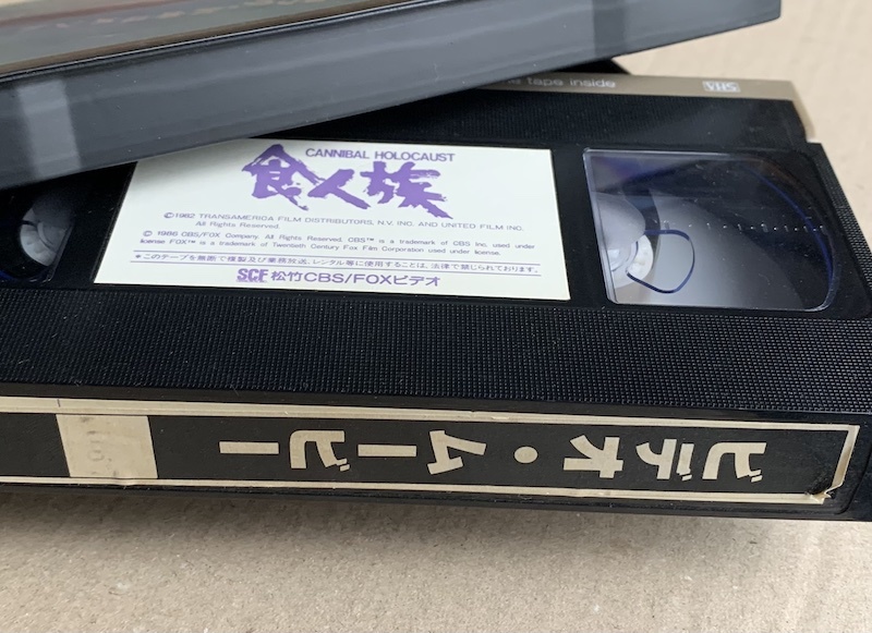 廃盤VHS　食人族　ルッジェロ・デオダート　リズ・オルトラーニ　モンド映画　モキュメンタリー　昭和レトロ_画像4