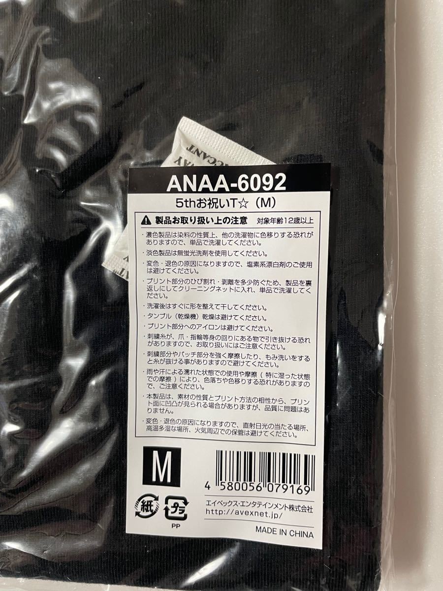 AAA Nissy 5th Anniversary BEST DOME TOURN5 LIVE Tシャツ　Mサイズ