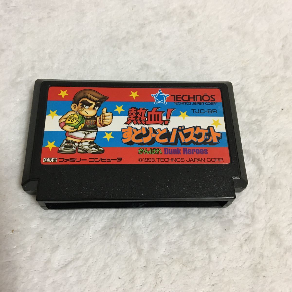 熱血ストリートバスケット ファミコンソフト 美品-connectedremag.com