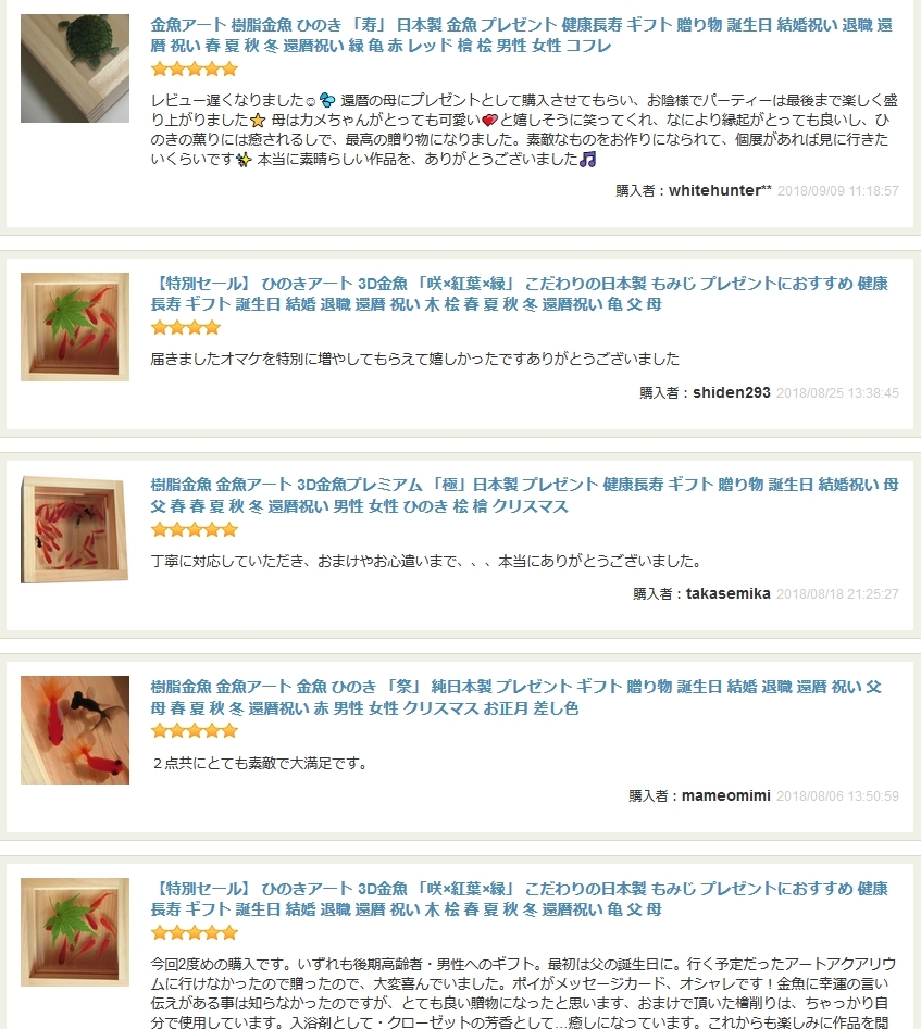 Yahoo!オークション - 金魚と猫のアート 「咲/ねこ」こだわりの純日本