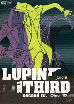 ルパン三世 LUPIN THE THIRD second tv. Disc 15(第85話～第90話) レンタル落ち 中古 DVD_画像1