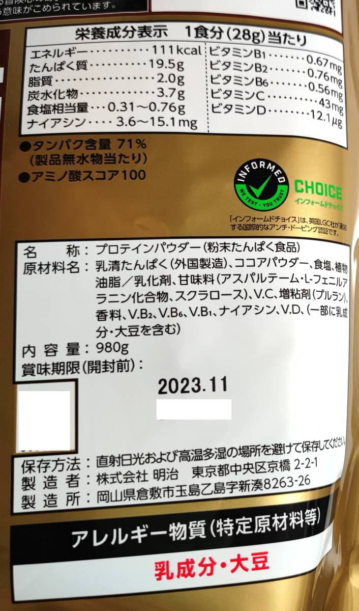 正規代理店トレーニング/エクササイズザバス(SAVAS) ホエイプロテイン100 リッチショコラ味 980g×3袋セット