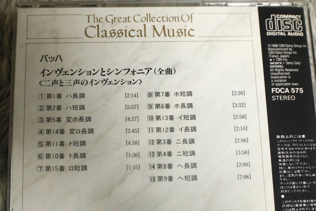 【クラシックCD】『BACH（バッハ）』 ■インヴェンションとシンフォニア（全曲） 《二声と三声のインヴェンション》 FDCA-575/CD-15395_画像4