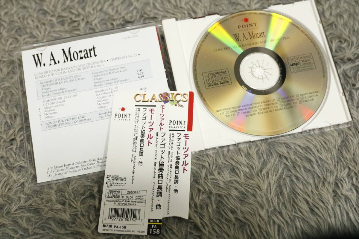 【クラシックCD】『モーツァルト』《輸入盤》 ファゴット協奏曲ロ長調・他 指揮＝アルベルト・リッツォ 2650552/CD-15459_画像5