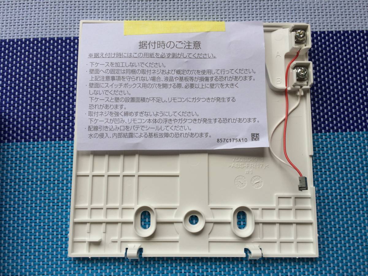 新品 未使用★送料無料★三菱電機★MITSUBISHI★空調管理システム★MAリモコン★PAR-43MA☆☆_画像3