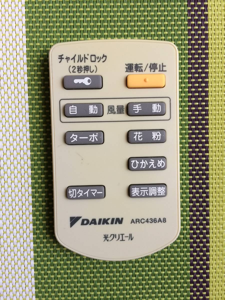 新品電池付属 送料無料 DAIKIN ダイキン 純正 空気清浄機用リモコン