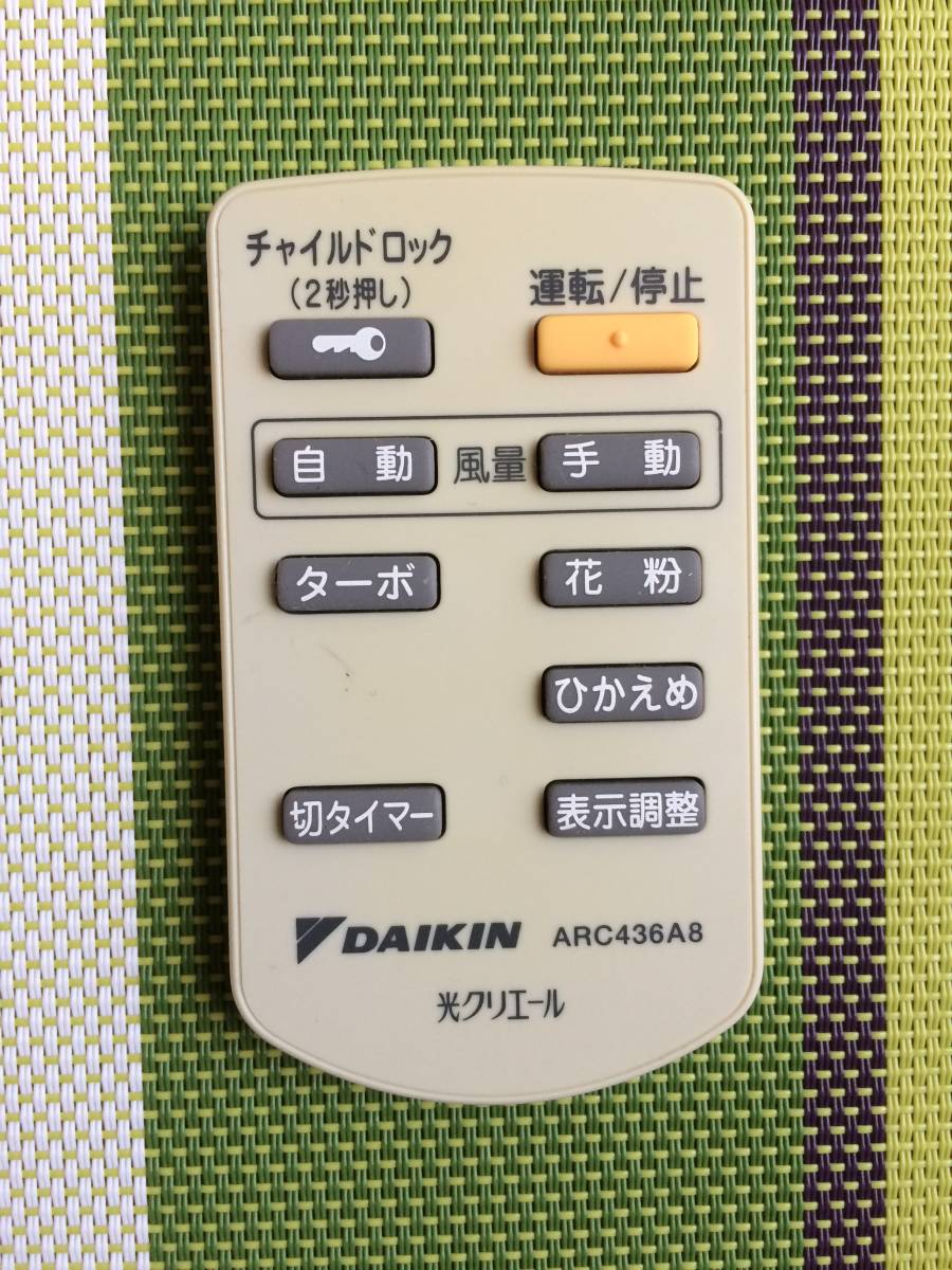 ダイキン 空気清浄機リモコン ARC436A8 - 空気清浄機