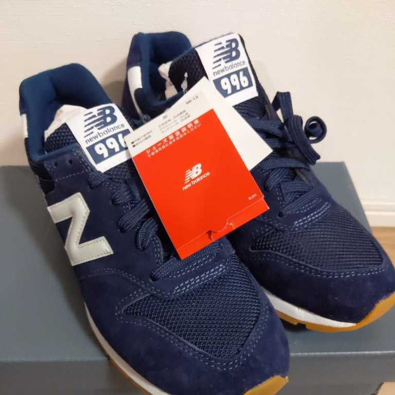 送料無料/未使用/NEW BALANCE ニューバランス CM996 25cm スニーカー
