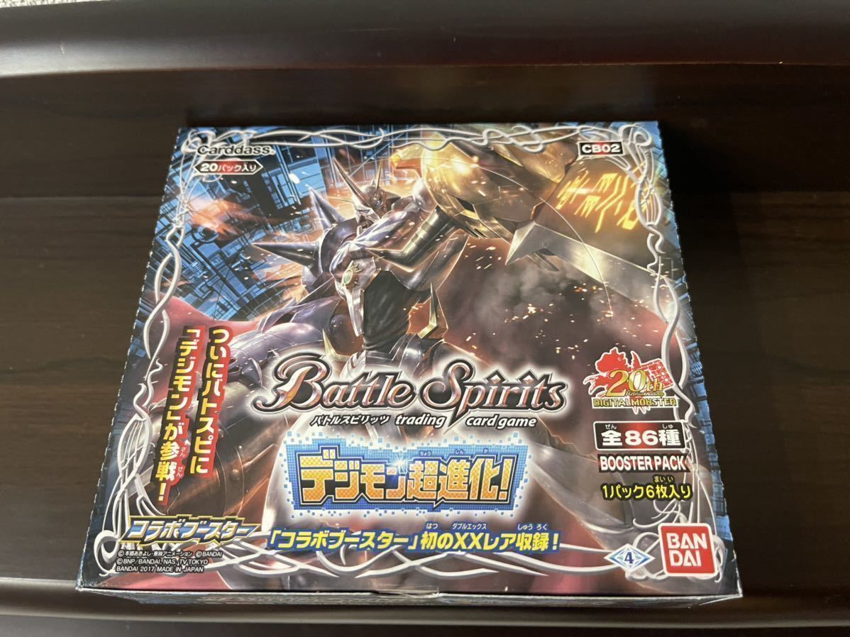 バトスピ デジモン超進化 最終値下げ-