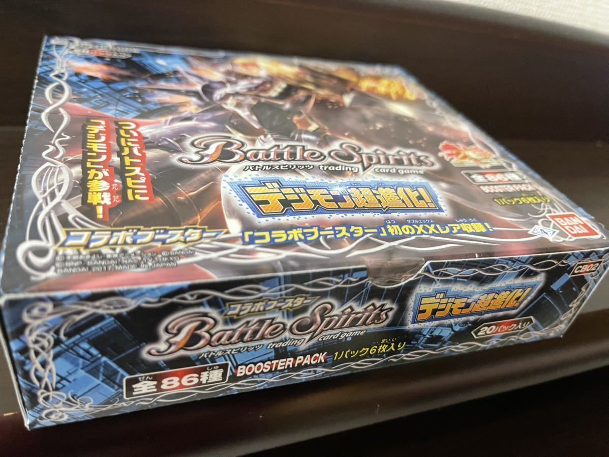 未開封 バトルスピリッツ デジモン超進化!コラボ ブースター 1BOX