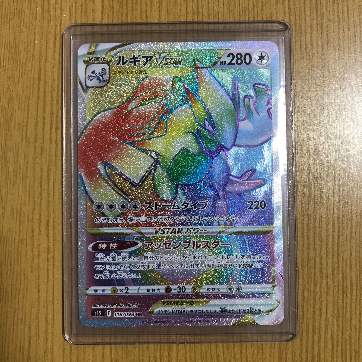 psa10 ルギアVSTAR HR S12 パラダイムトリガー 118/098 psa10 ルギアVSTAR HR S12 パラダイムトリガー 118/098