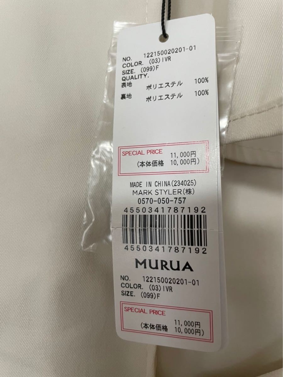 タグ付き　MURUA ムルーア　ステンカラーコート　トレンチコート　アイボリー