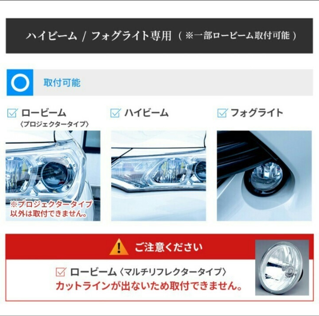日本ライティング H8/H9/H11/H16 LEDヘッドライト 6000K 標準モデル 日本製 車検対応