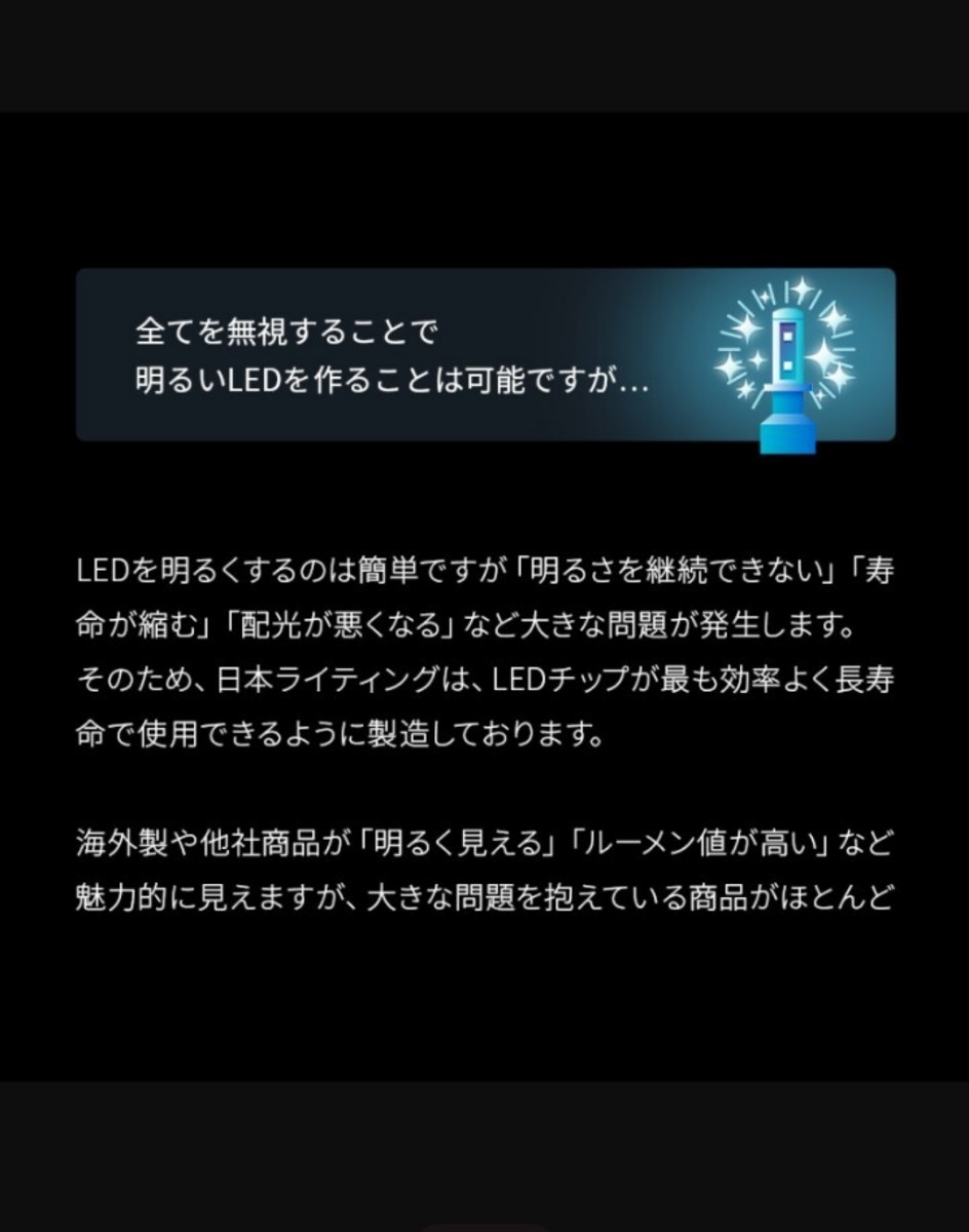 日本ライティング H8/H9/H11/H16 LEDヘッドライト 6000K 標準モデル 日本製 車検対応