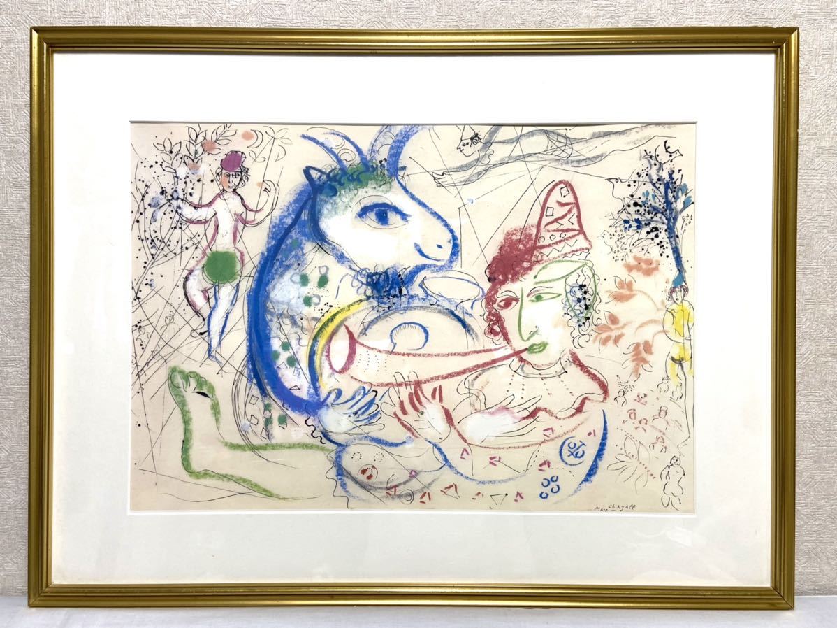 マルク シャガール ポスター 額装 / 95cm × 72cm / Marc Chagall 
